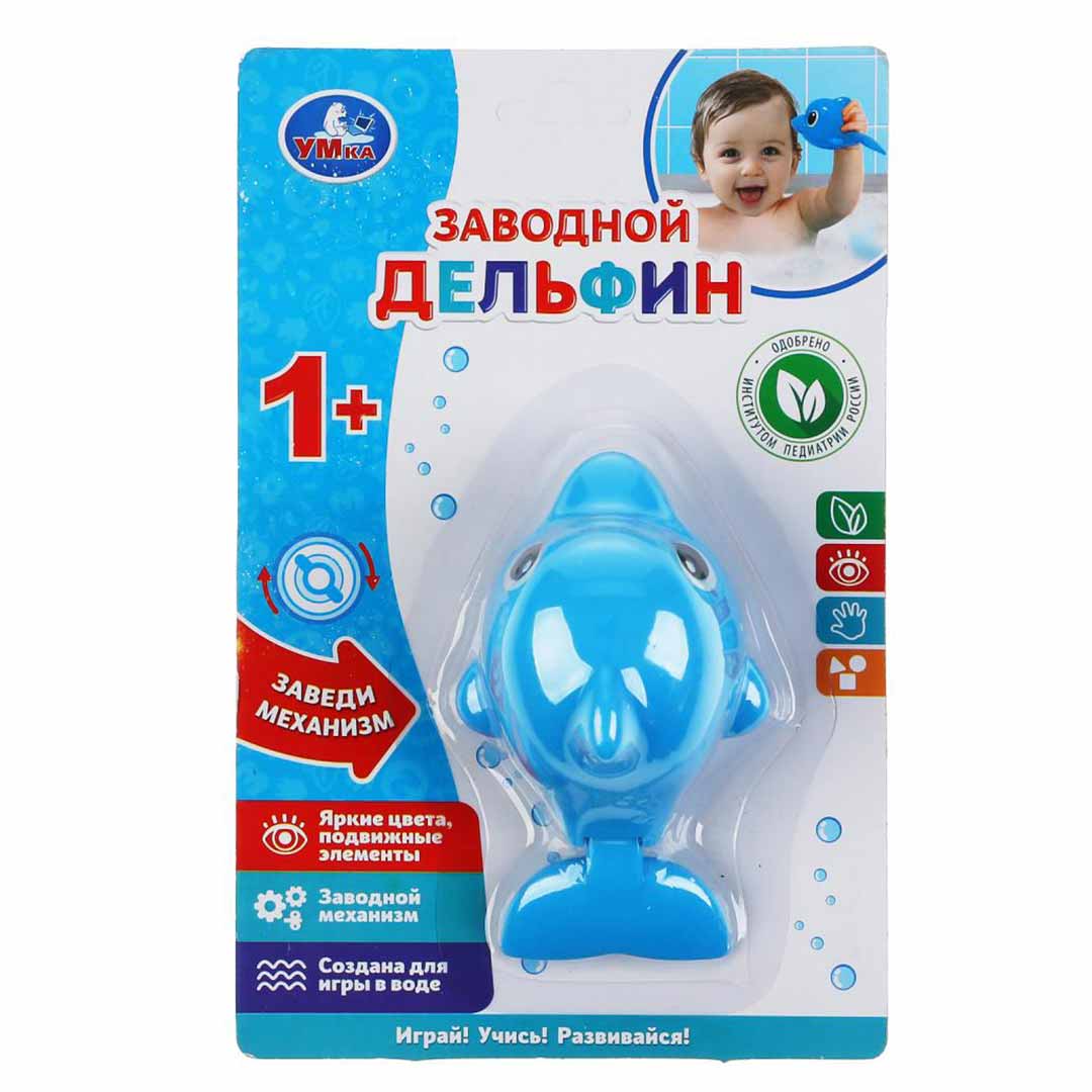 646357b3a0c92cdeeb916e4c80d116cd_122723123350.jpeg Игрушка для купания Заводной дельфин 1
