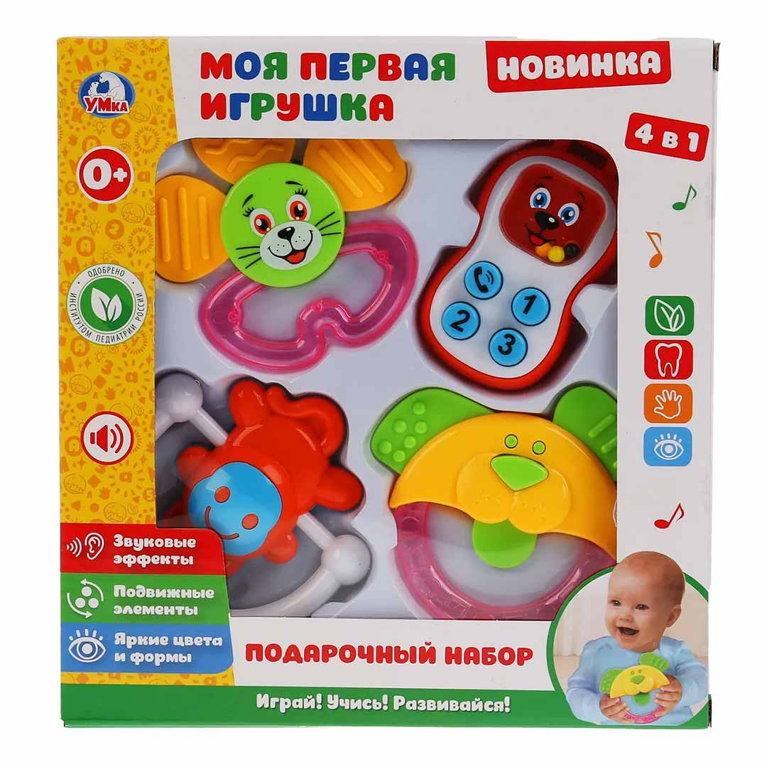 6619fb5c95e9305102a8c5f5b9cff915_120523173346.jpeg Подарочный набор моя первая игрушка 4 в 1 1