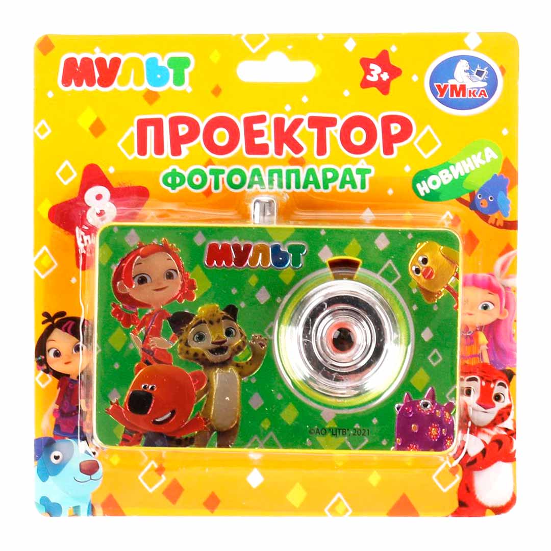 6706b4da9bb9b8705bf890894fe1361f_122723125922.jpeg Развивающий Проектор фотоаппарат Мульт 1