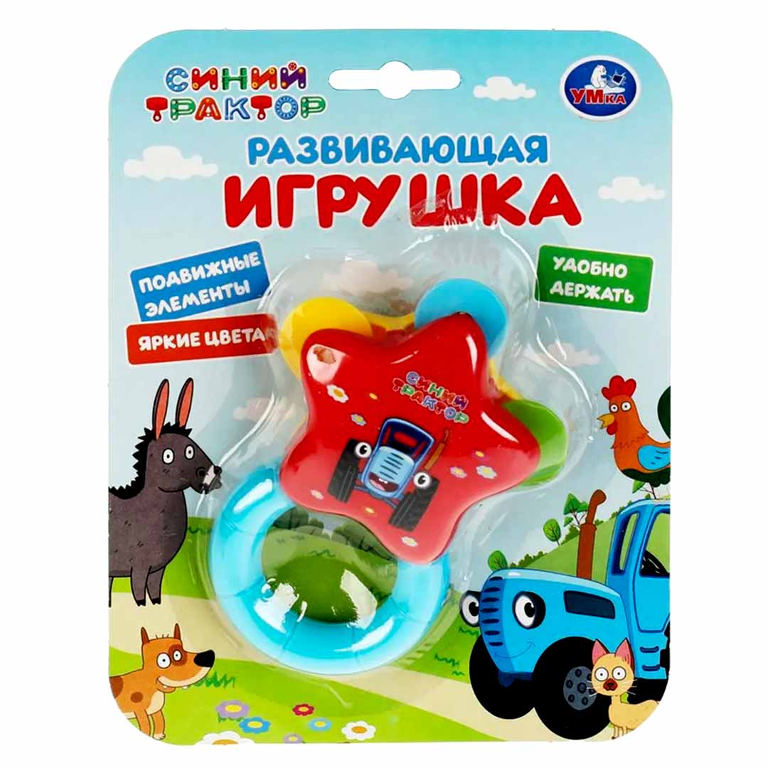 6b0d691736c09fb1417459e31eb2ad13_120523182640.jpeg Развивающая игрушка погремушка Синий Трактор Звездочка 1