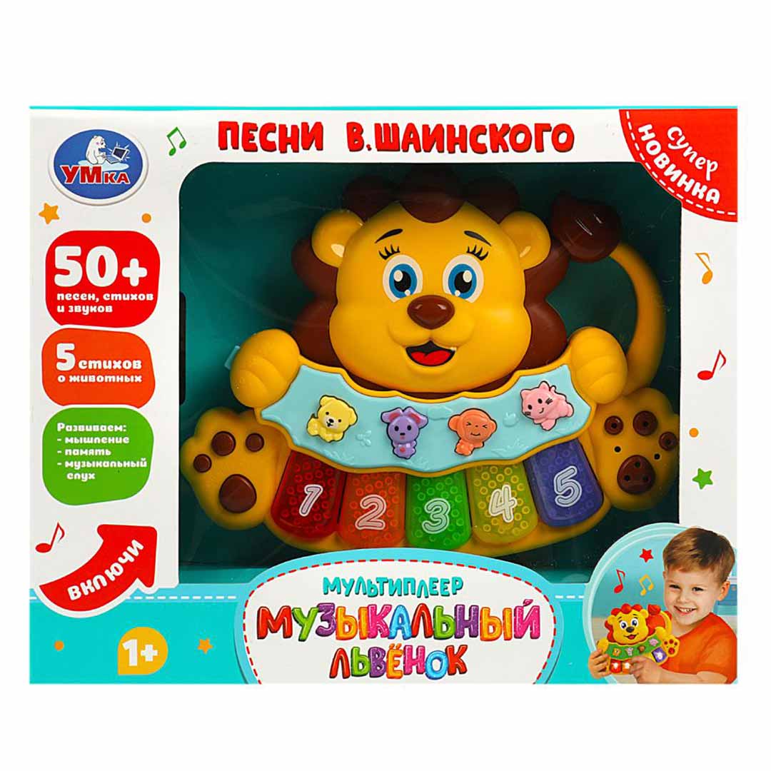 b765db3914e0ea65405a8a0fdfa53c7a_122223170404.jpeg В.Шианский Мультиплеер Музыкальный львёнок 50+ песен 1