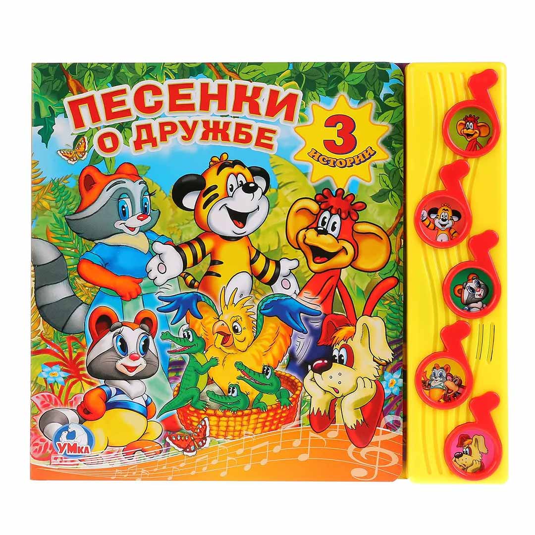 d31385fdb419e34206df92693f56210f_122623152139.jpeg Ю.Яковлев Умка фразы и песенка 1