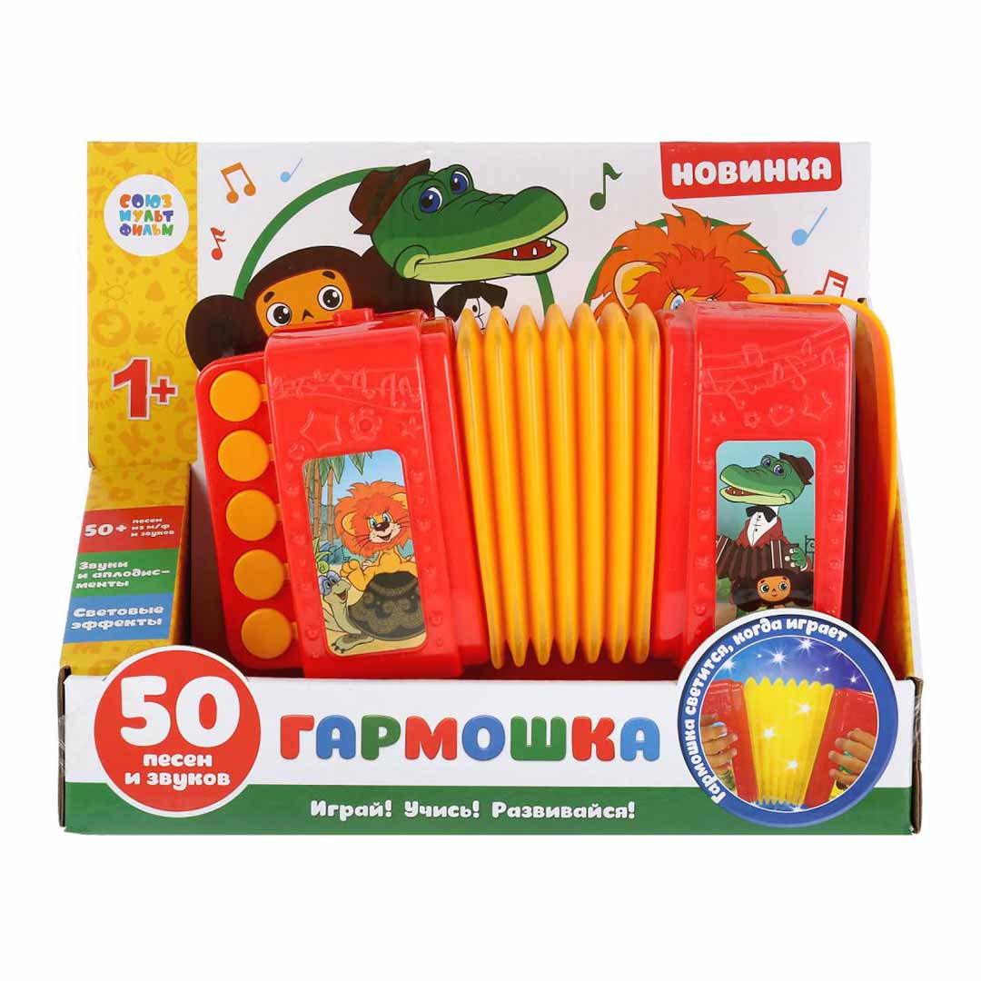 f0940b0c90570847a77d9624e4772cc2_122723163653.jpeg Гармошка Союз мультфильм 50 песен и звуков 1
