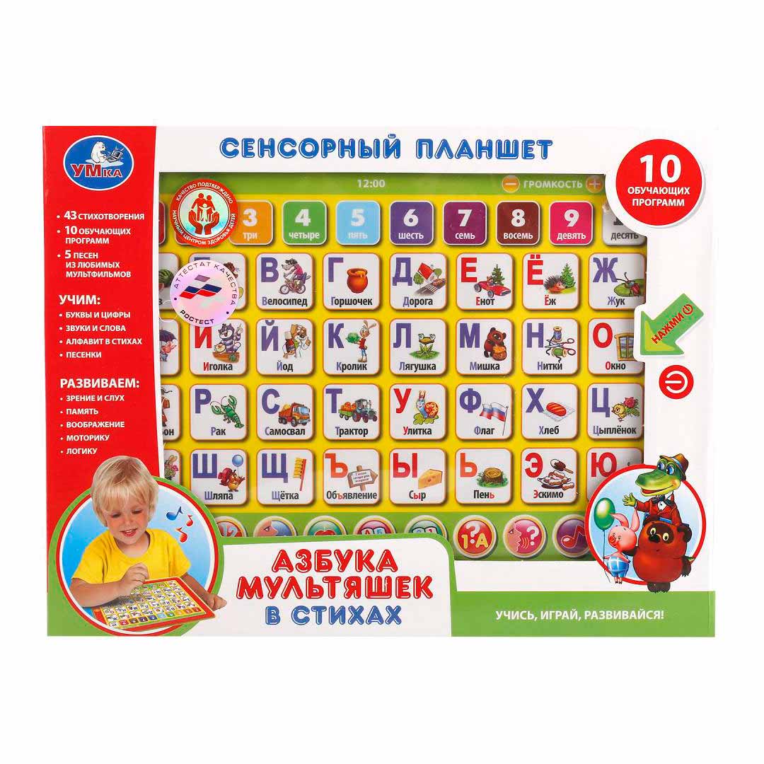 fe9b3d49f8dcd5290093c4d02ce3cc5c_122723162010.jpeg Сенсорный планшет Азбука мультяшек в стихах 1