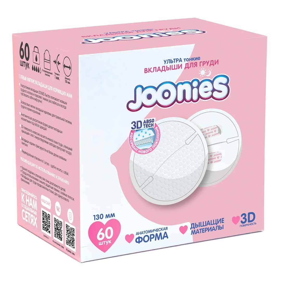 fe9cd2fe645860a6e2bcc237784df66b_120323171345.jpeg Вкладыши для бюсгальтера Joonies ультра тонкие 60 шт 1