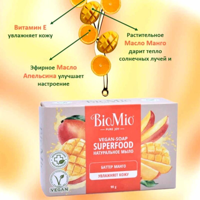 Мыло Bio Mio Баттер манго 6