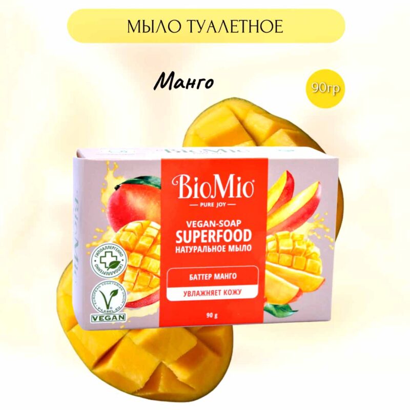 Мыло Bio Mio Баттер манго 3