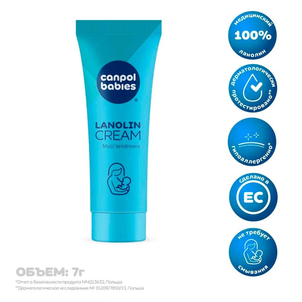 Lanolin Krem (Ланолиновый крем)