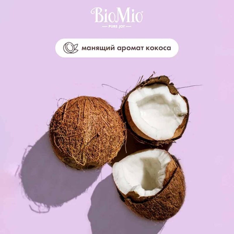 Мыло Bio Mio Инжир и Баттер кокос 4
