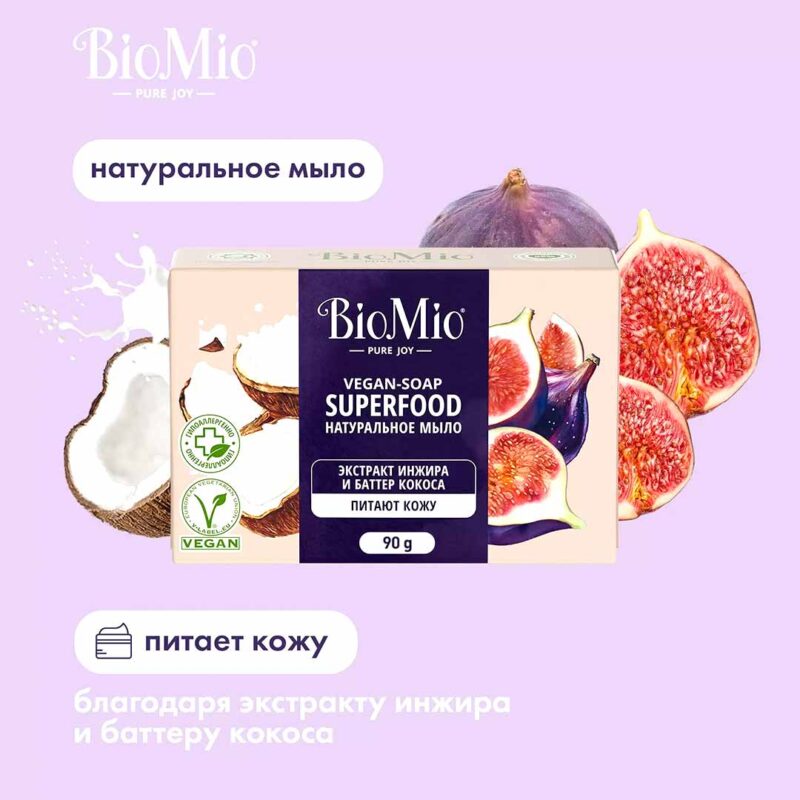 Мыло Bio Mio Инжир и Баттер кокос 5