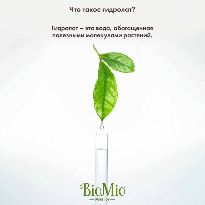 Мыло Bio Mio Бергамот и зеленый чай 8