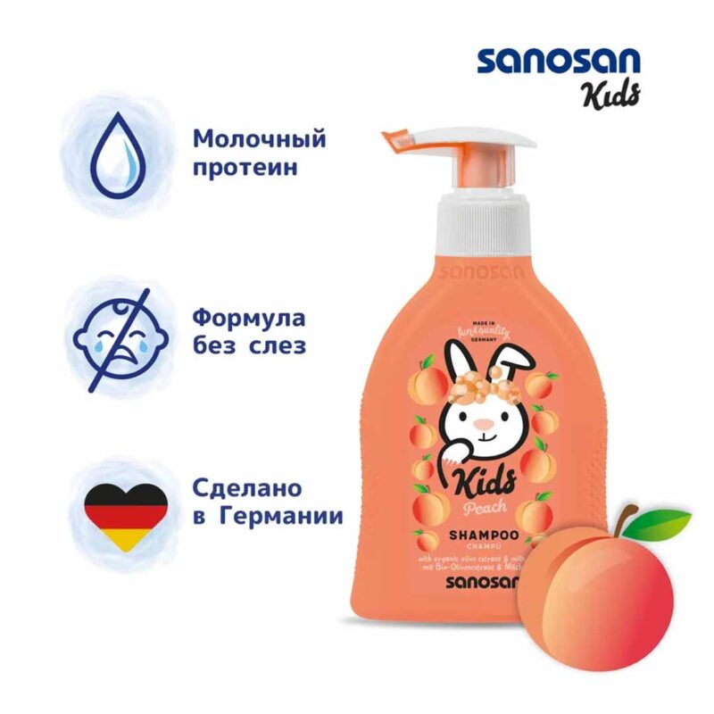 Гель-шампунь Sanosan Kids 2в1 с ароматом персика 3+ лет 200 мл 2