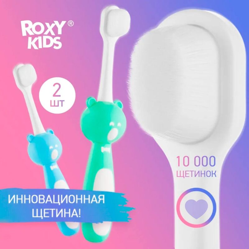 Зубная щетка ROXY-KIDS Мишка ультрамягкая 2шт Голубой 1