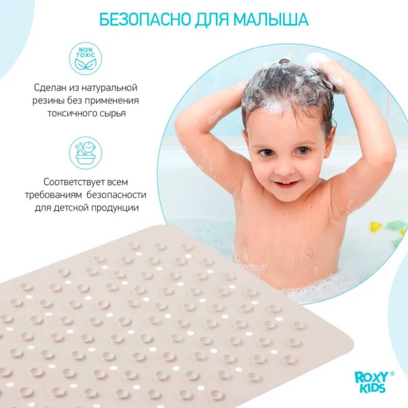 Коврик для ванны с отверстиями ROXY-KIDS 34,5*76 см 4