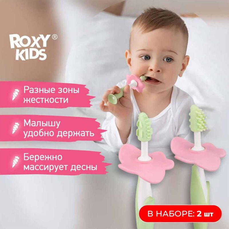 Набор ROXY-KIDS Зубная щетка+массажер Салатовый 1