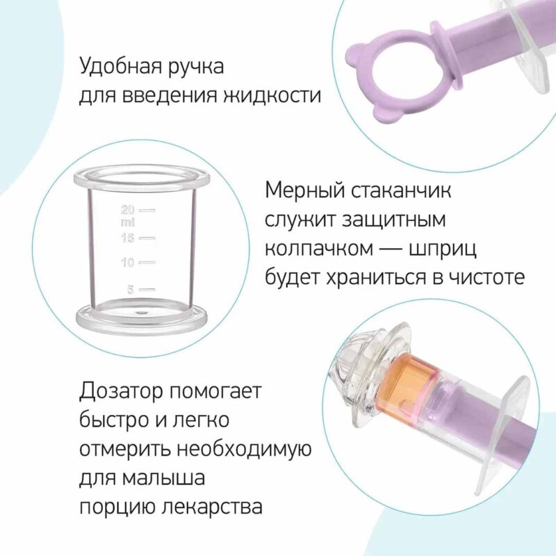 Дозатор для ввода лекарств ROXY-KIDS Сиреневый 7