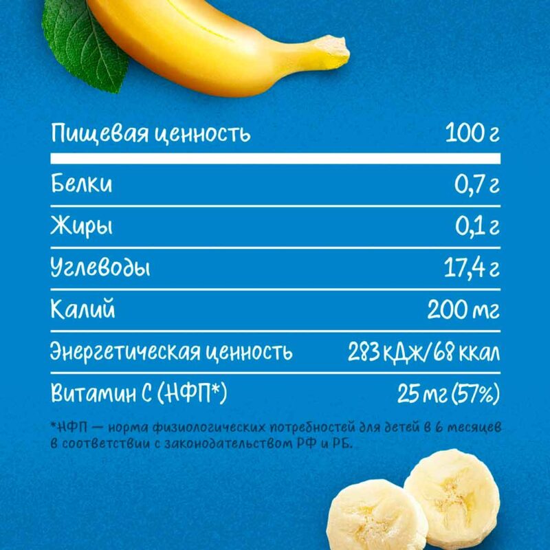 Пюре Gerber Яблоко банан 90 гр с 6+ мес 3