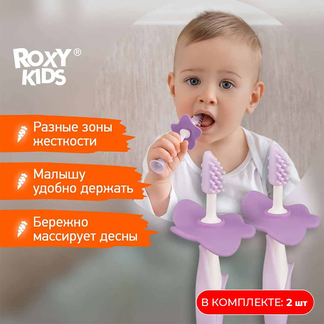 8748451b2b427453efcf64d8a9e3c130_031424190428.jpeg Набор ROXY-KIDS Зубная щетка+массажер Фиолетовый 1
