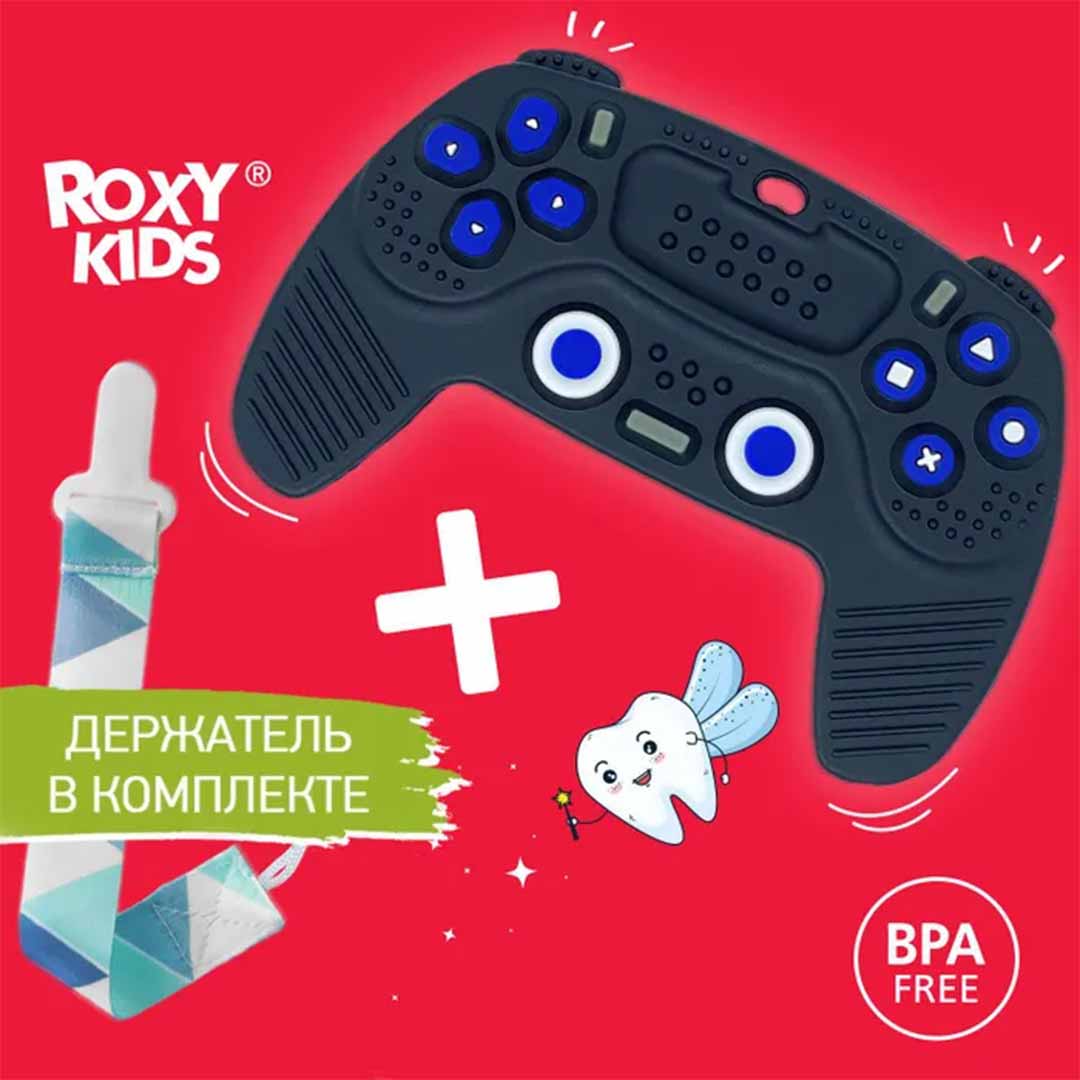 9d5d7dda7740d9d49b3f898bd9b04609_031424180802.jpeg Силиконовый прорезыватель с держателем ROXY-KIDS Игровой джойстик 6+ мес 1