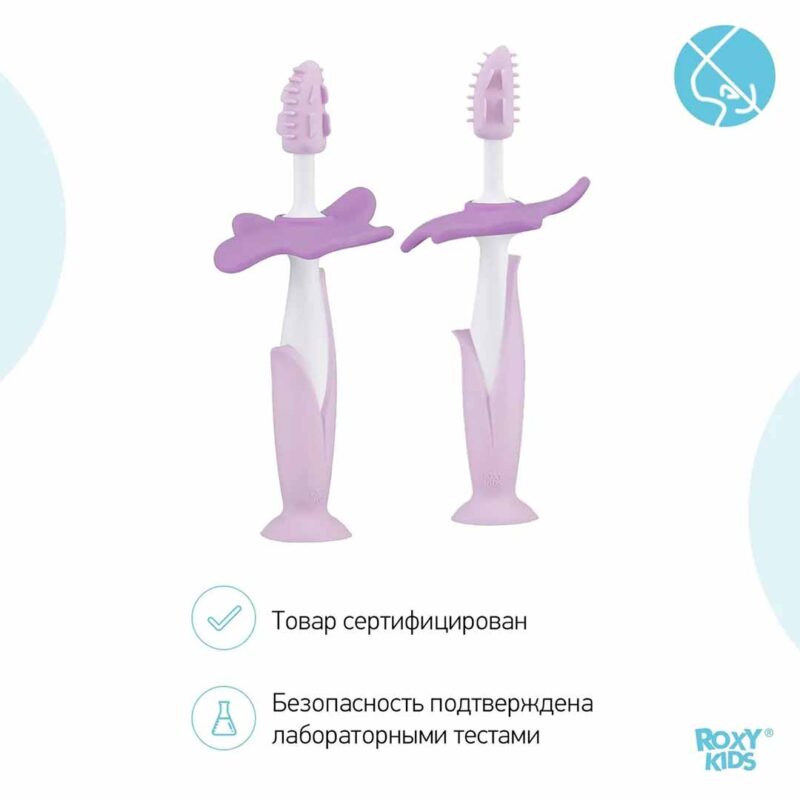 Набор ROXY-KIDS Зубная щетка+массажер Фиолетовый 7