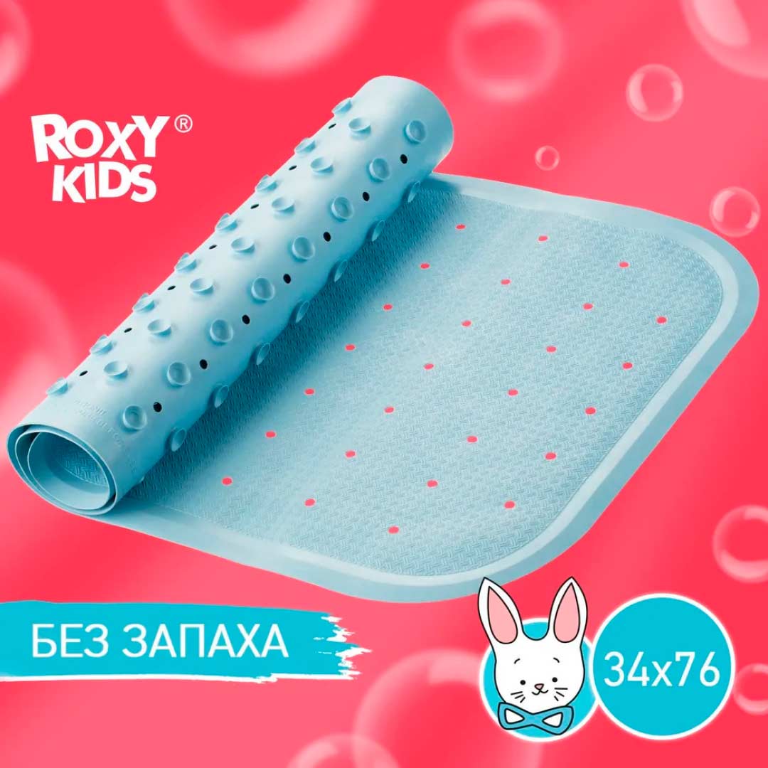be692e6c0bbad617bab645eccfbfceb6_031424154643.jpeg Коврик для ванны с отверстиями ROXY-KIDS 34,5*76 см 1