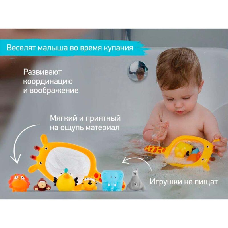 Набор игрушек для ванной Сафари 7 шт 5