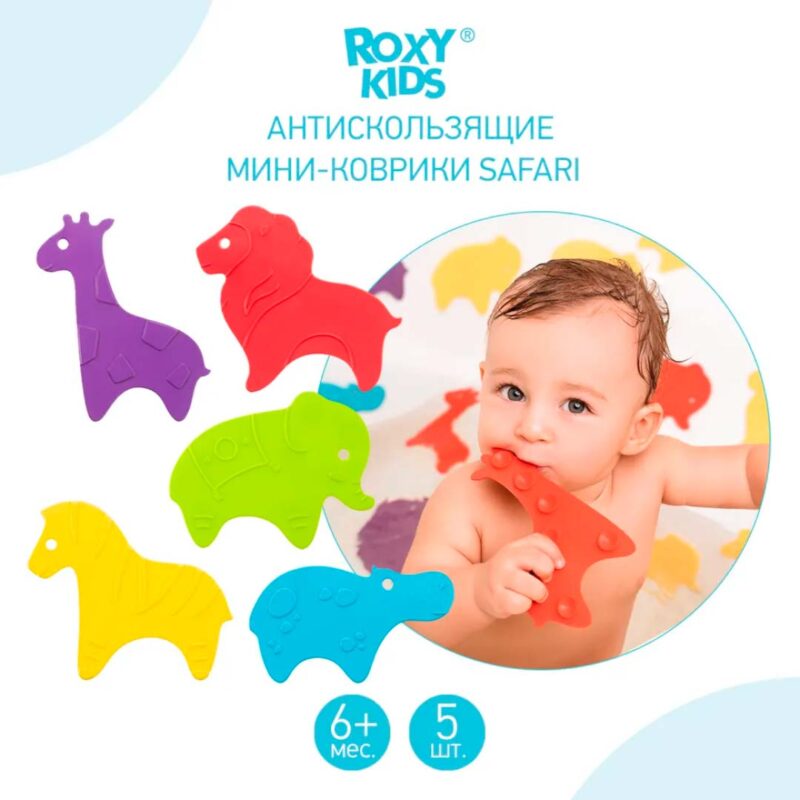 Антискользящие мини-коврики ROXY-KIDS Safari 5 шт 1