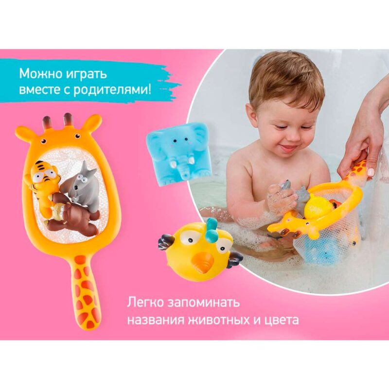 Набор игрушек для ванной Сафари 7 шт 4