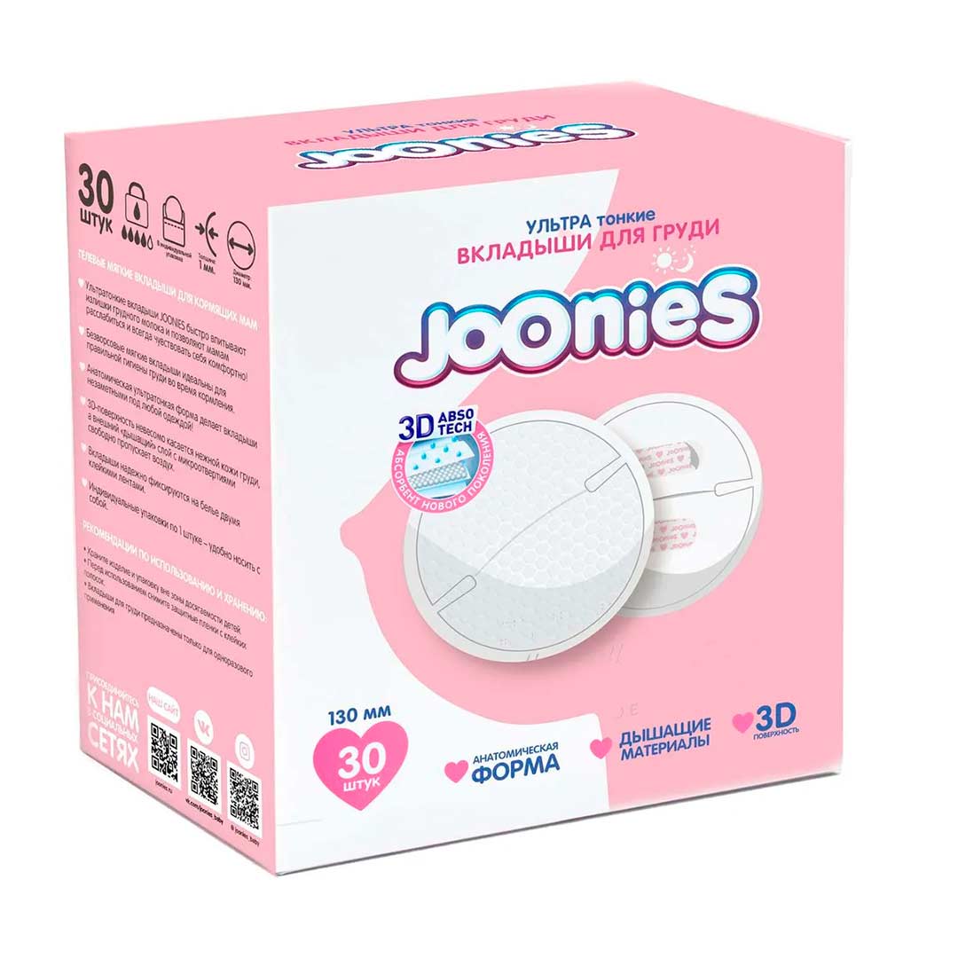 97c501be75b3642c07ec51dde823aa64_042324143346.jpeg Вкладыши для груди Joonies ультра тонкие 30 шт 1