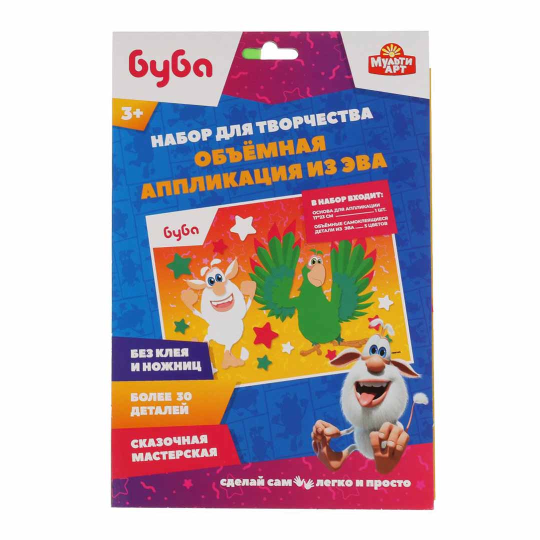 0bfa87b995c174aac8c826c2d3014f0e_051924150646.jpeg Набор Объемная аппликация Буба 1