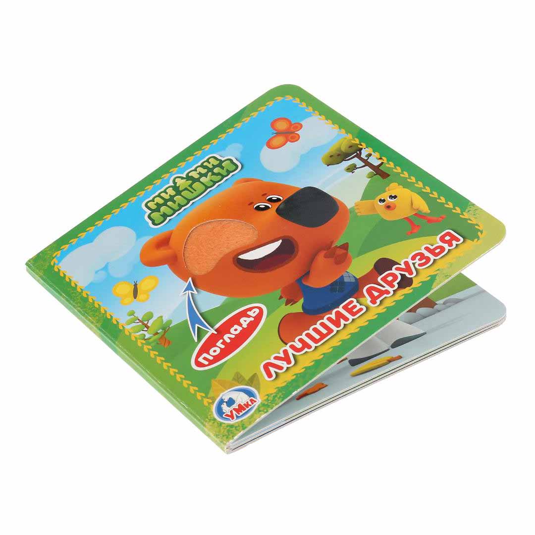 1b8be56512a1f20291563747d3e11d2d_052024144850.jpeg Книжка Ми-ми-мишки Лучшие друзья 1