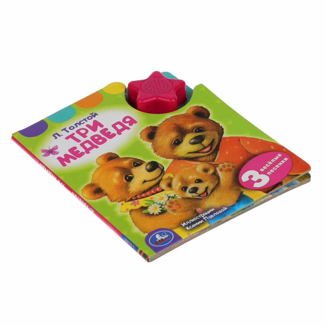 2720a32129d0d9b53b1555901fa8d60b_052124114006.jpeg Книжка Три медведя Л.Толстой 3 песенки 1