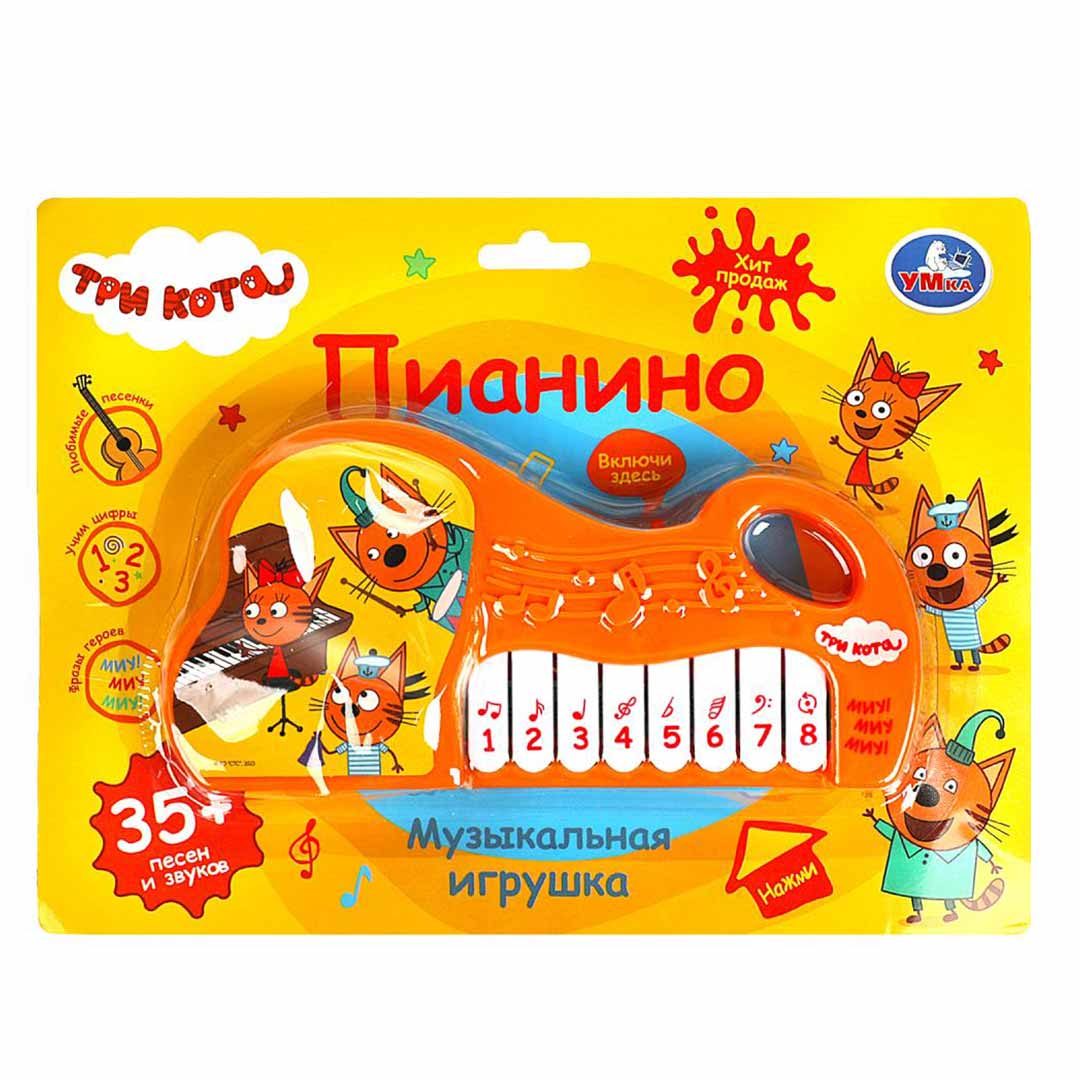 976f22f4776abf4bdc4e9e83e58ad6b0_052724153759.jpeg Пианино Три кота Музыкательная игрушка 35+ песен 1