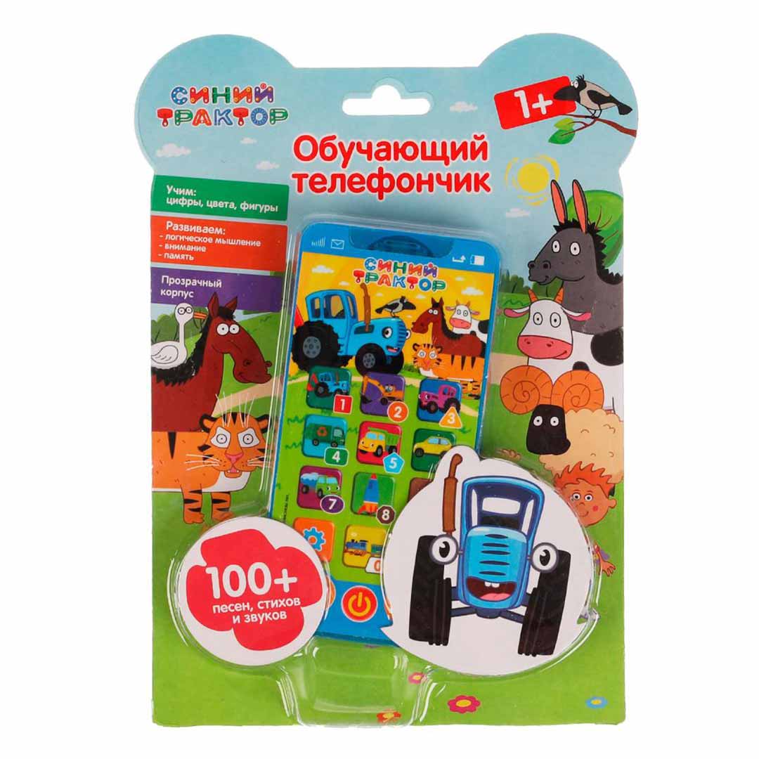 bcccc50f90434c3912864a2ee9c13fd8_052724134354.jpeg Обучающий телефончик Синий трактор 100+ песен 1