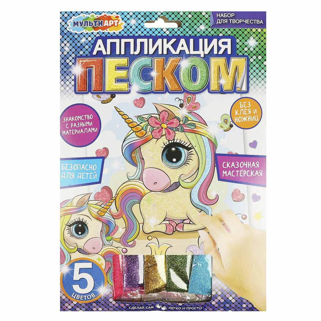 df2cb8ec4e7133f1ebb46c5171654570_052824153157.jpeg Аппликация песком Единорог 5 цветов 1