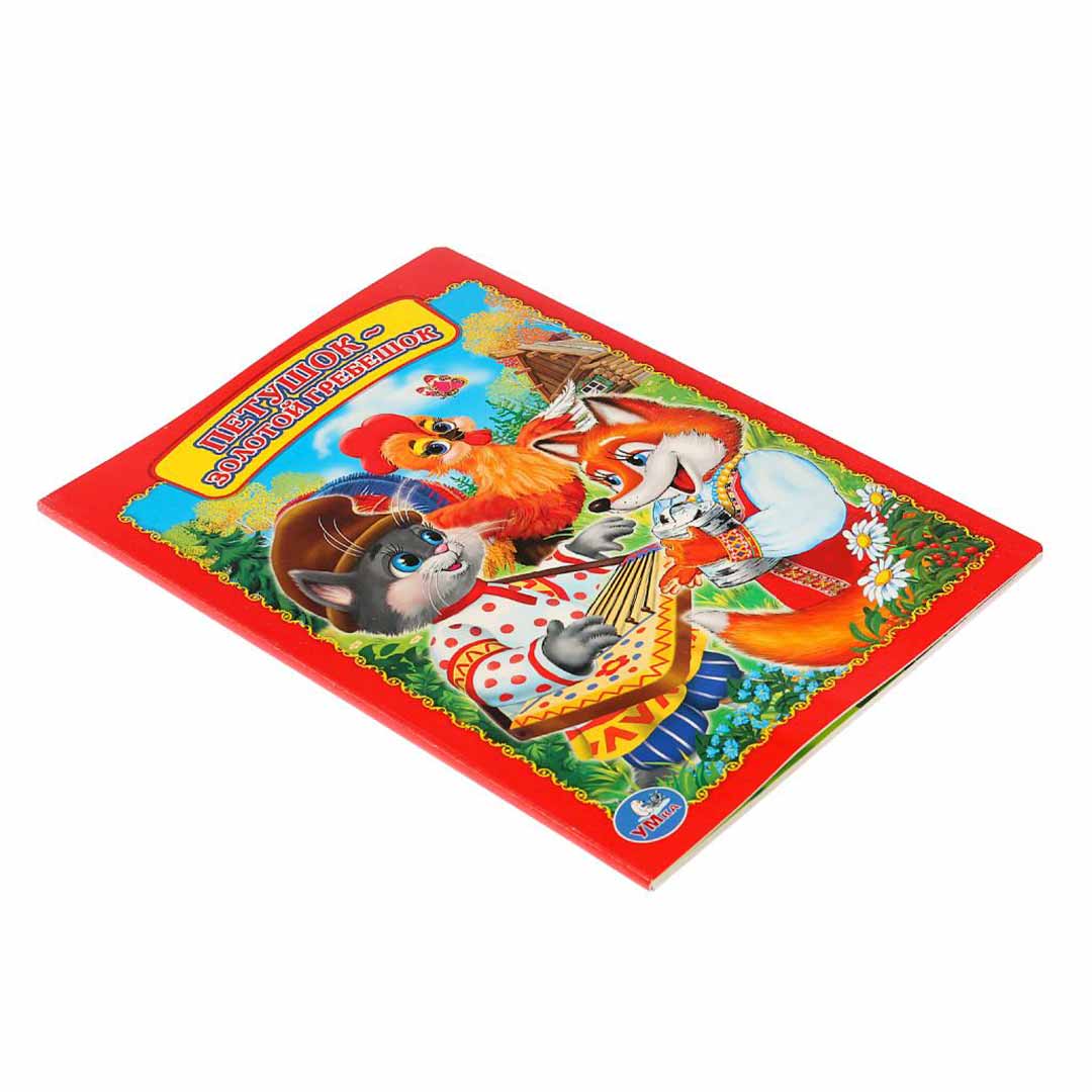 e84cf3e863f8dc2b1811d00716334237_052024142531.jpeg Книжка Петушок Золотой Гребешок 1