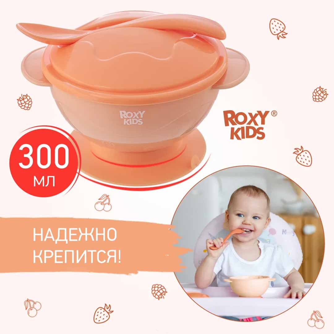 0e358c259a9fd3142c7339ccd5a70226_060824144458.jpeg Набор для кормления ROXY-KIDS тарелка на присоске, крышка и ложка Персиковый 300 мл 8+ мес 1