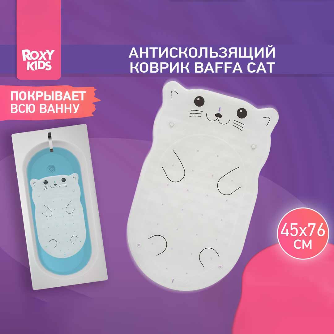 114b70a852f8ff62033944067845ec63_060824171611.jpeg Коврик для ванны с отверстиями ROXY-KIDS кот 76*45см 1