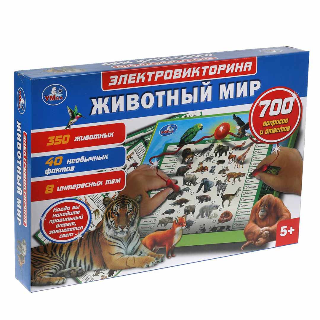 6a12a2711e7083e6cfbade63b20d03fd_060624153945.jpeg Электровикторина Животный мир 700 вопросов и ответов 1
