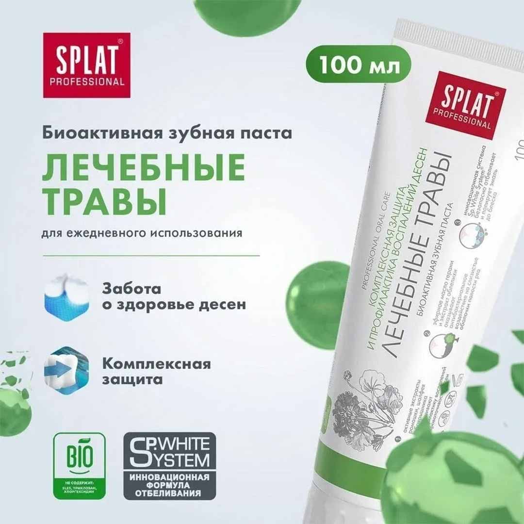 a46bcd3d6dbf30497e8408003d1d8b31_060924155441.jpeg Зубная паста Splat Professional Лечебные травы 100мл 1