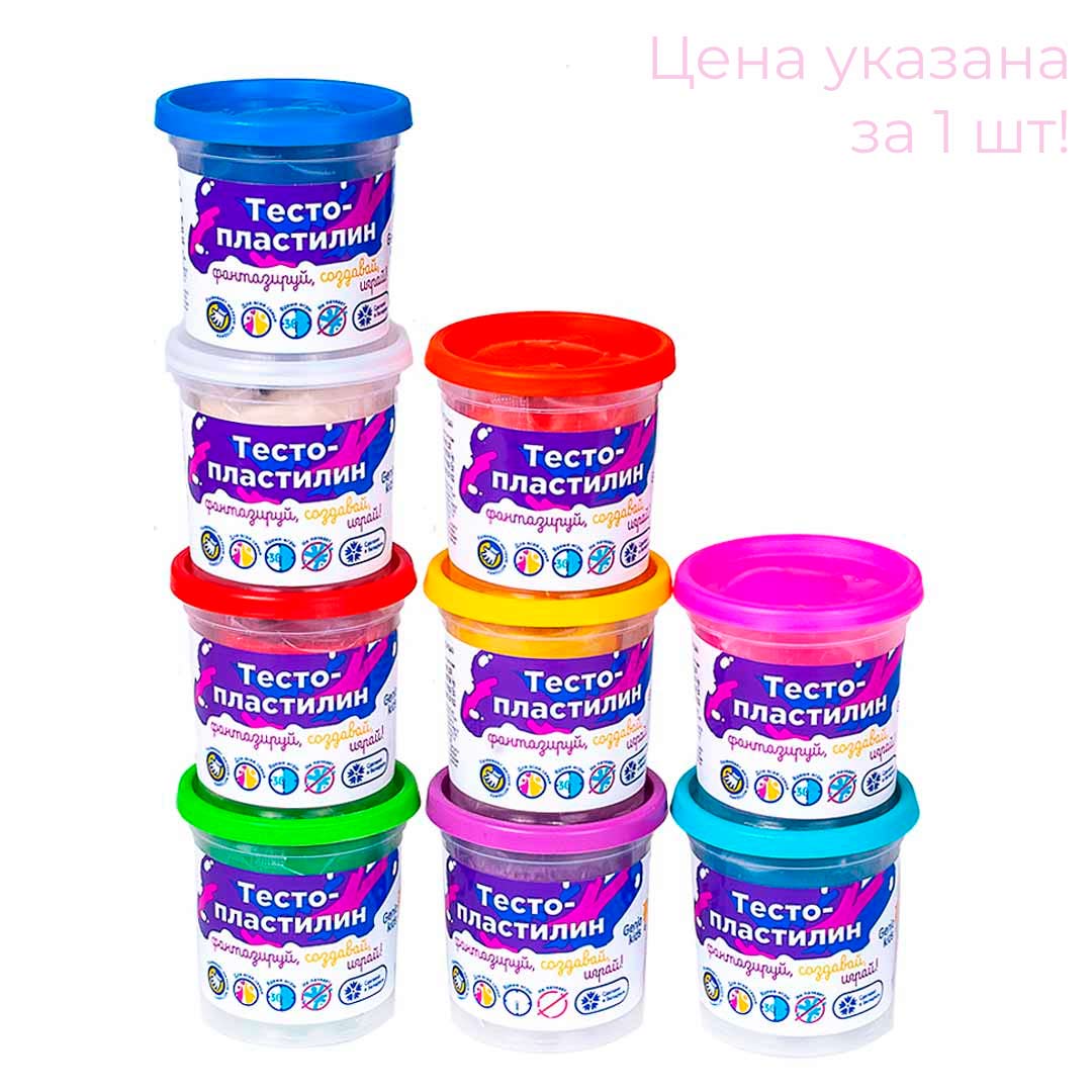 f3ccdd27d2000e3f9255a7e3e2c48800_071824172527.jpeg Genio kids Тесто пластилин 1