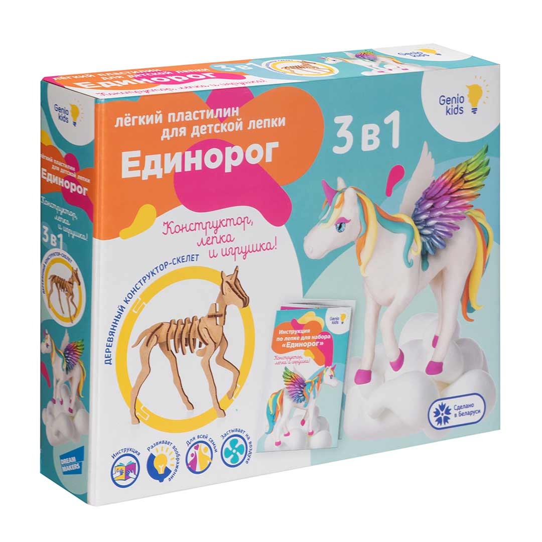 69096f5c4e6c5701ac815f2b908bc821_081524132640.jpeg Набор для лепки Genio kids Единорог 3 в 1 1