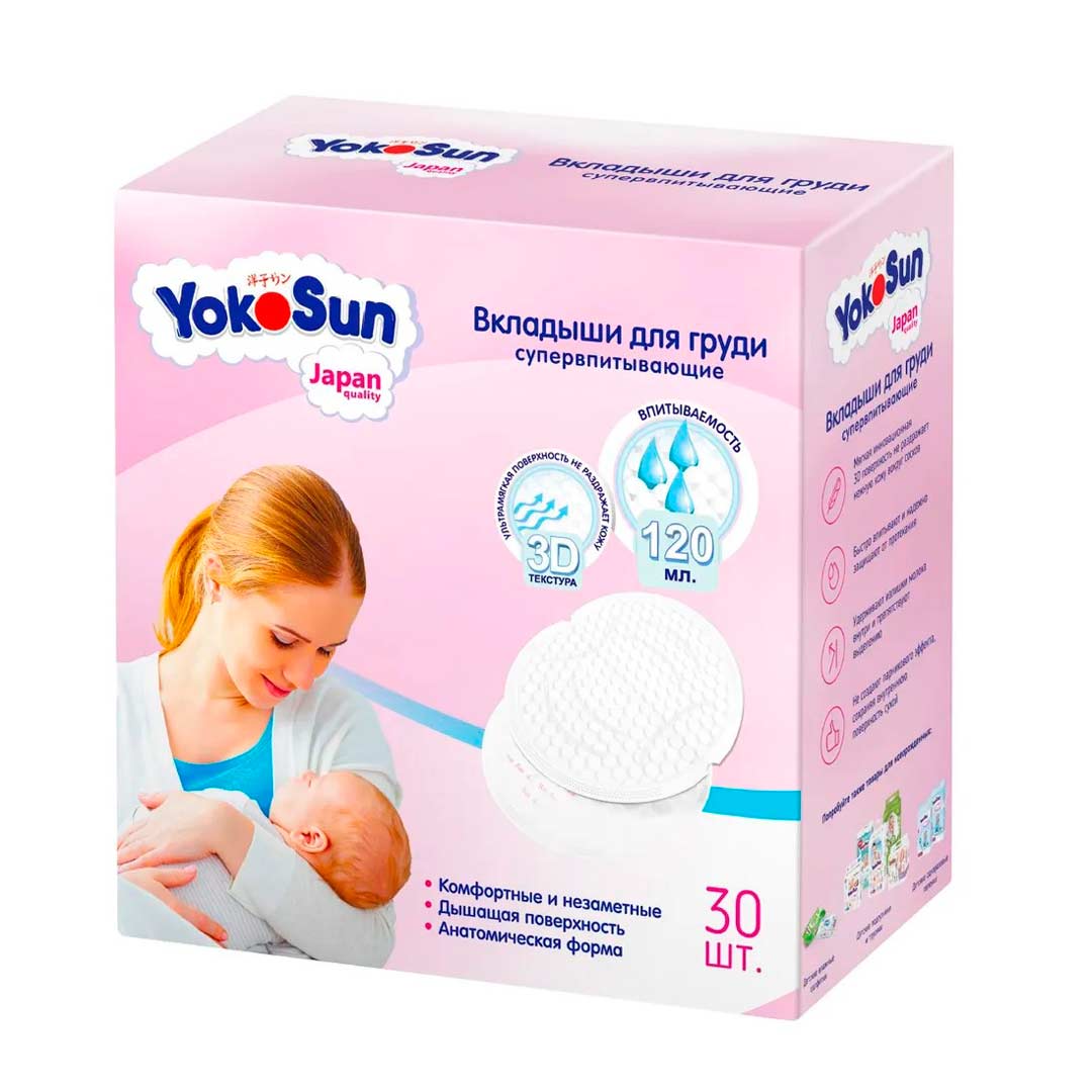 dd678f8f24fb33980ff58966ca4ccf1f_081624111734.jpeg Вкладыши для груди YokoSun 30 шт 1