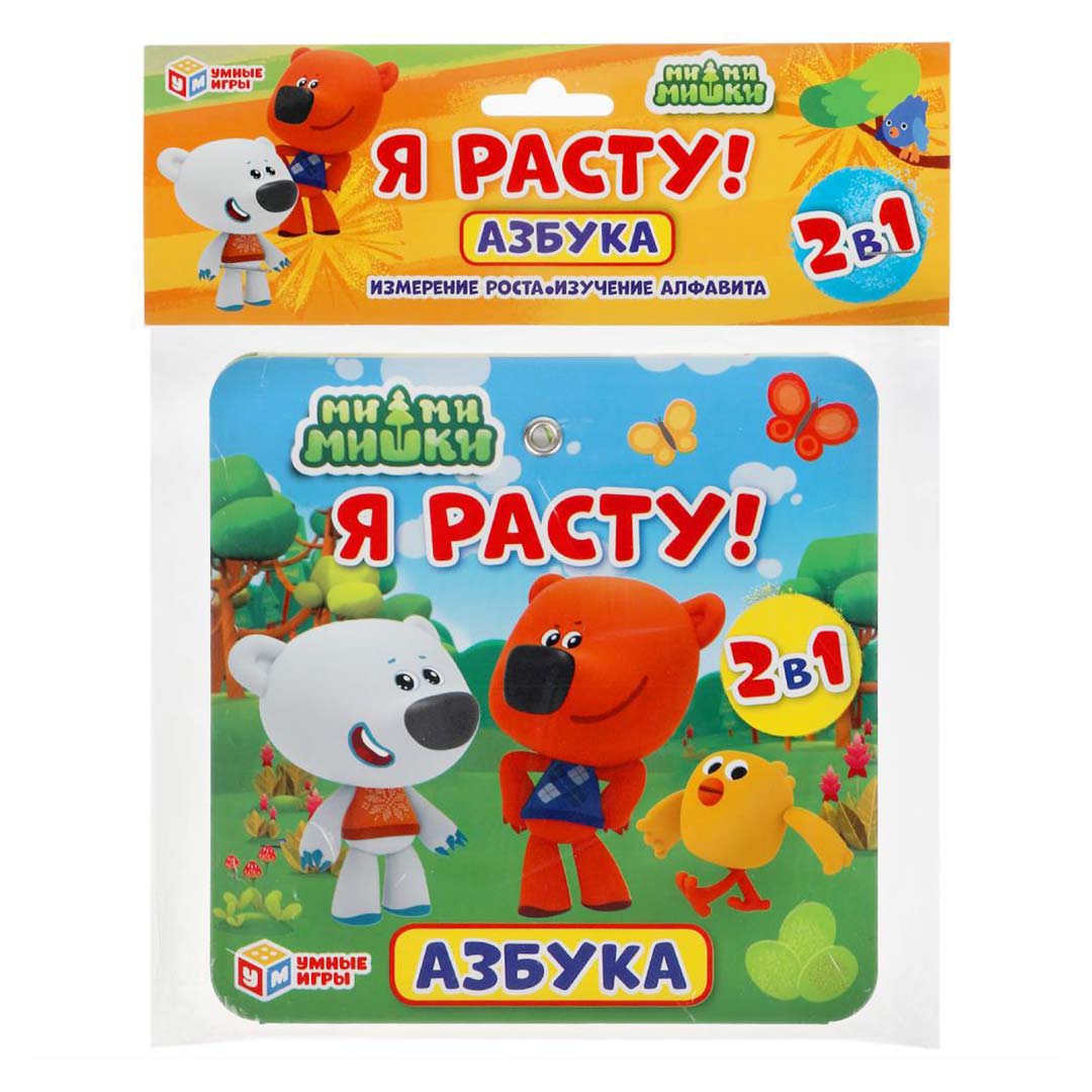 7ba967771f4d7f43b40cdff7fa7cf0ab_101724154812.jpeg Ростомер Азбука. Ми-ми-мишки. Я расту! 2в1 1