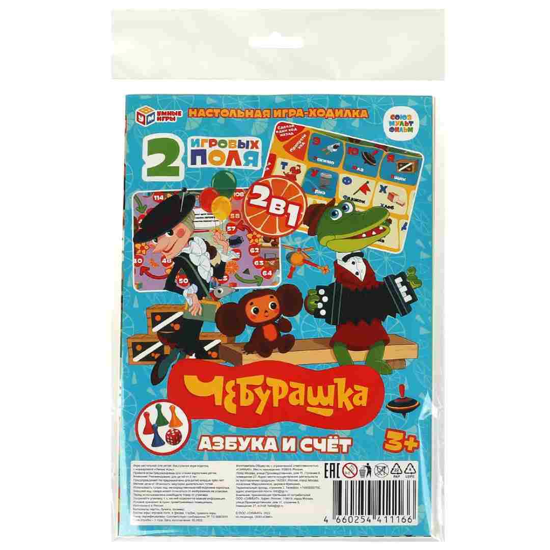 10b76facfe03ea2ef8839b7e7e15fd58_122324134604.jpeg Настольная игра-ходилка Умные игры Чебурашка Азбука и счёт 5+ лет 1