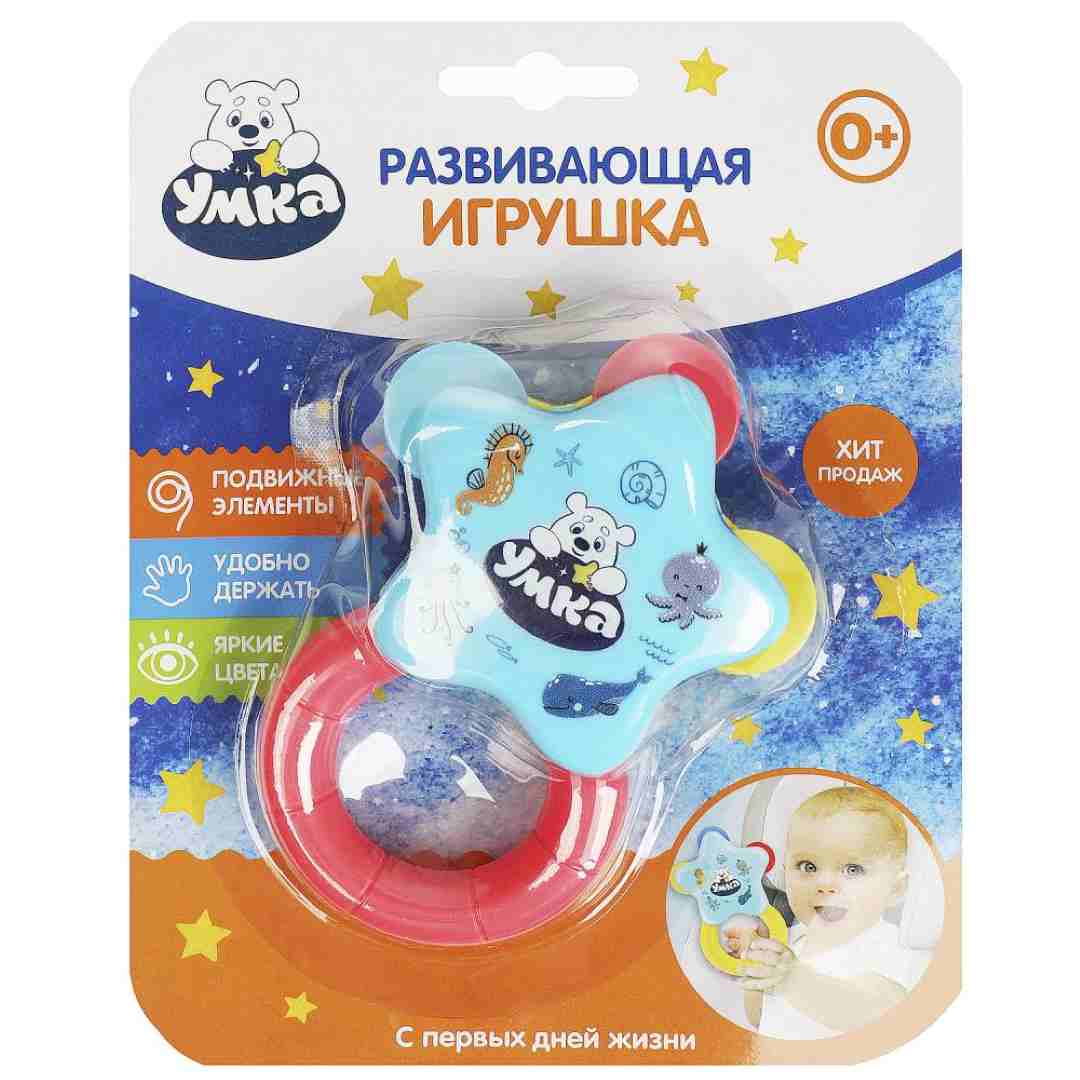 141a85ef67b02eb62a2a0f06fba2ef84_122324111135.jpeg Развивающая игрушка Умка звездочка 1