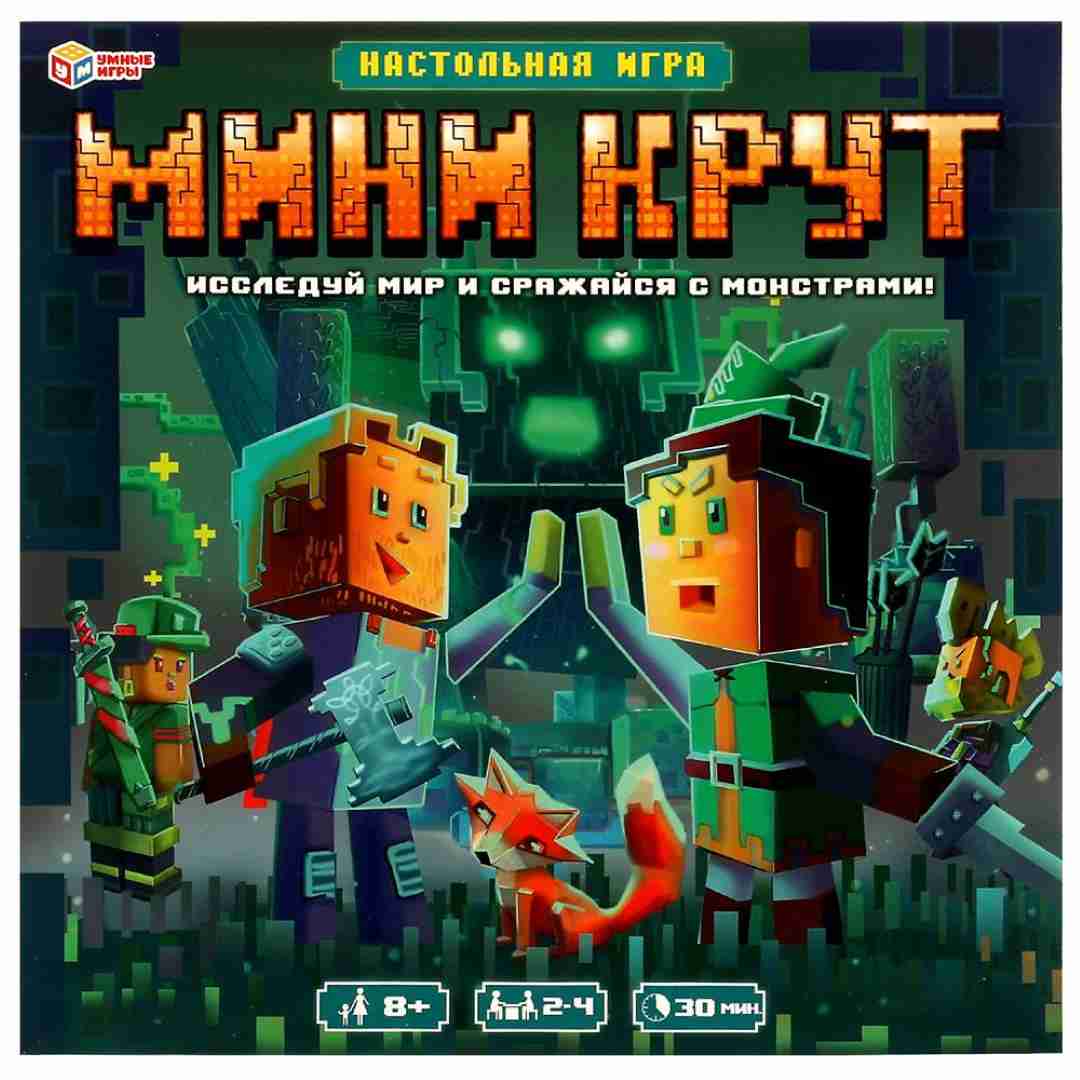 141a85ef67b02eb62a2a0f06fba2ef84_122324134042.jpeg Настольная игра-ходилка квадрат Умные игры Мини-Крут 8+ лет 1