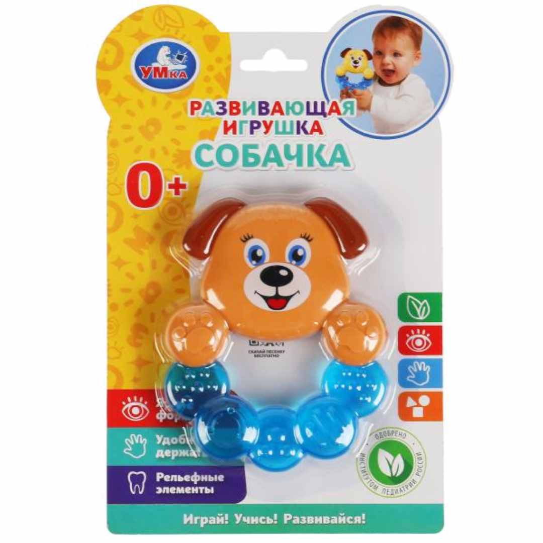 28986d35d3e196cd967c09ac3b53dd1a_121224164719.jpeg Развивающая игрушка Щенок Умка 1