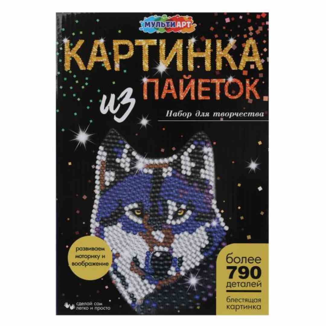 4357f7a668ddf3295fe8f20d93fad1de_121324122225.jpeg Картина пайетками Multiart Волк 1
