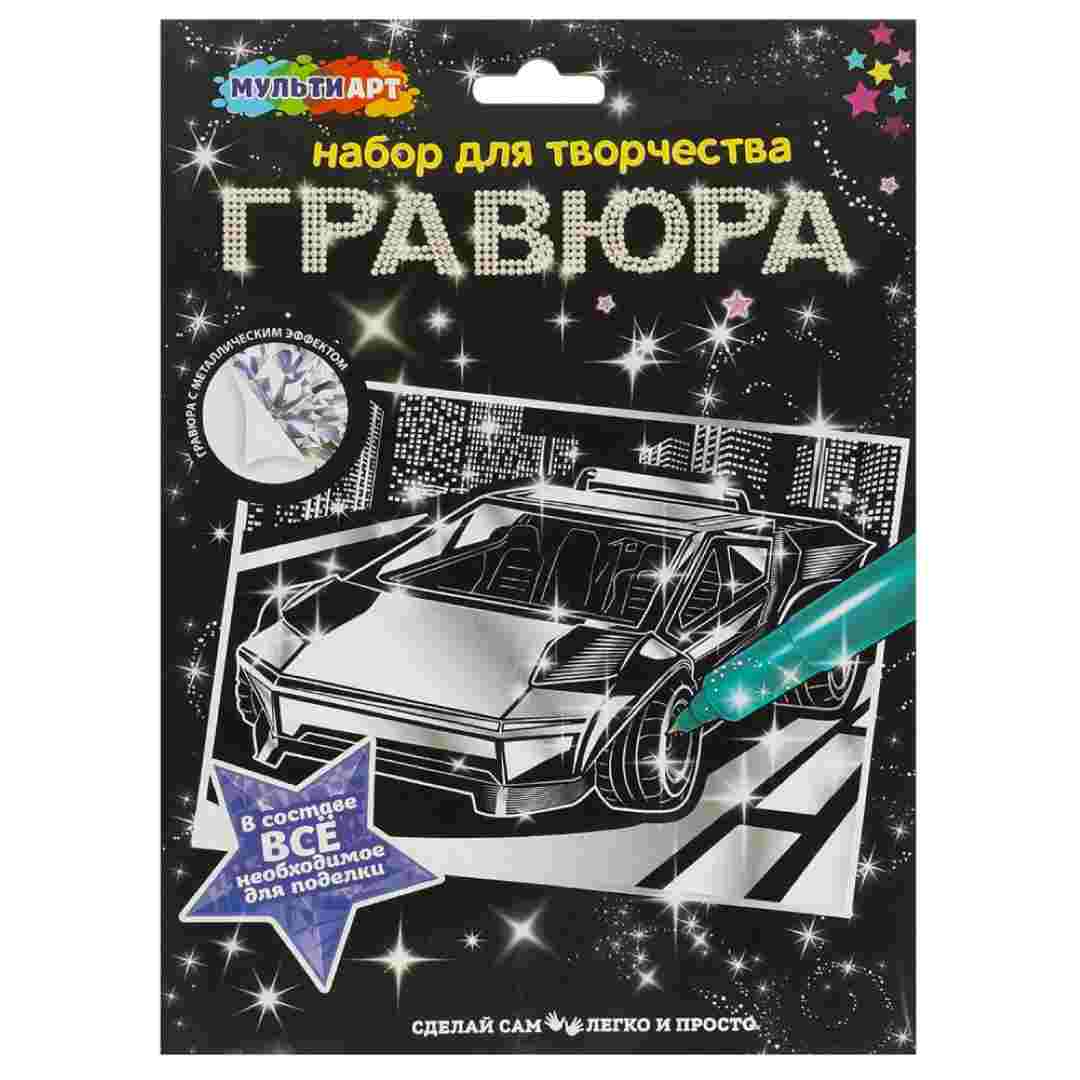 448a69ad5aa7017efb0bb555a74ed259_120424180216.jpeg Гравюра MultiArt а4 Дорогие авто 1